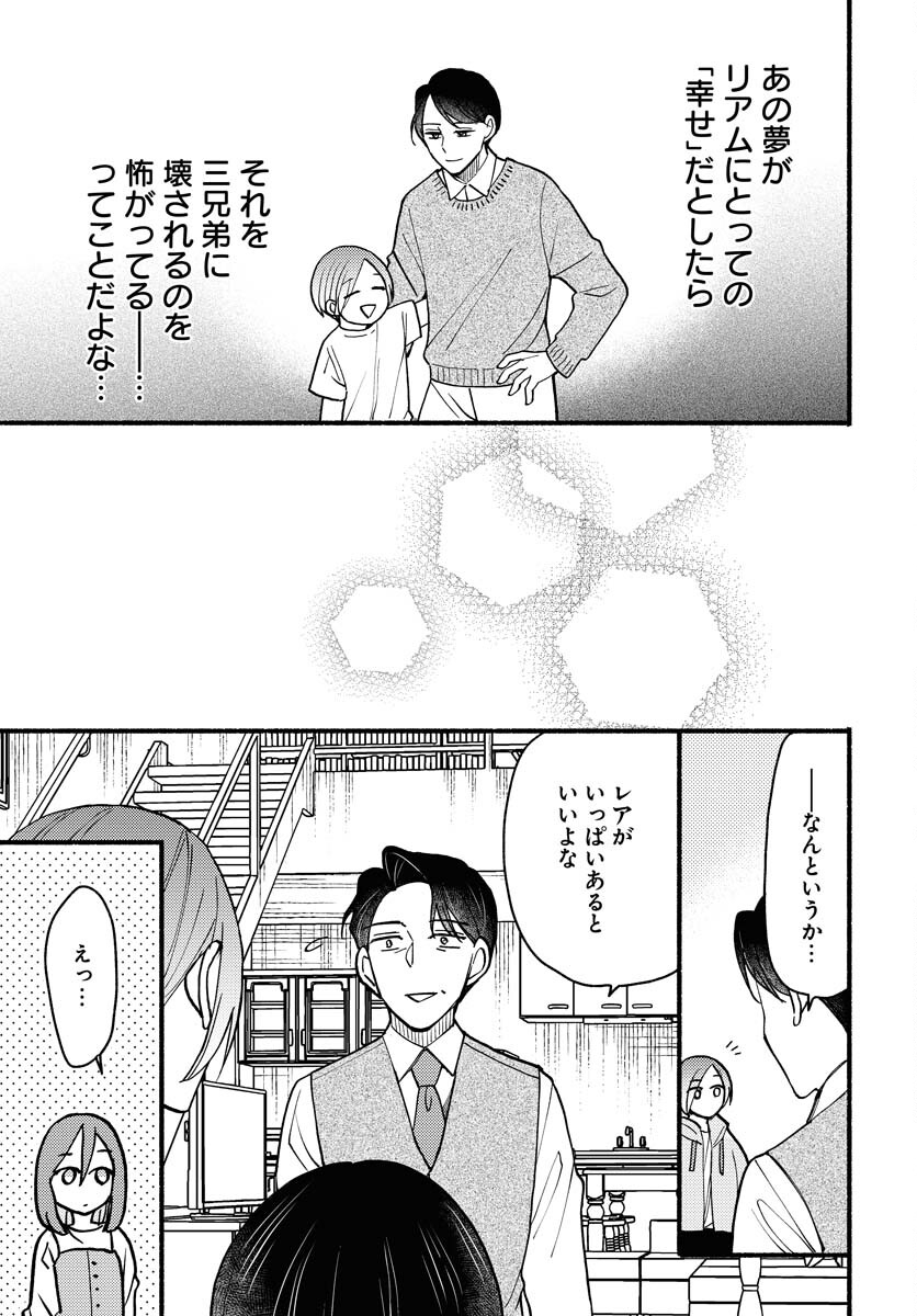 Yokohama Tasogare Totsutotsu Kaiji Chapter 11 page 29 - nihonkuni.com