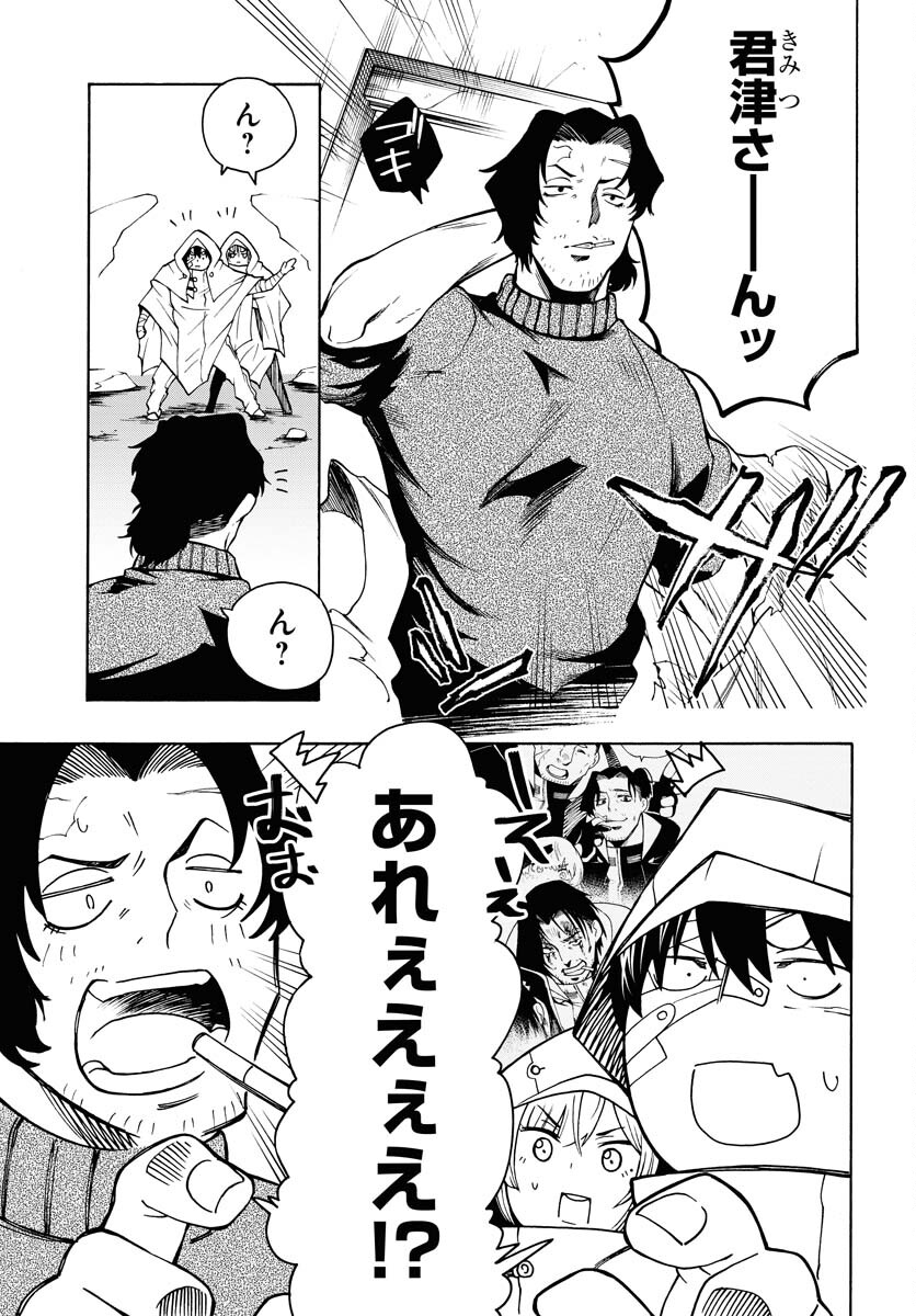 Gin no Jutai Chapter 12 page 13 - nihonkuni.com