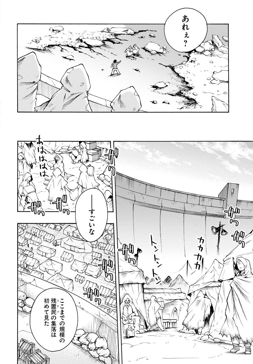 Gin no Jutai Chapter 12 page 14 - nihonkuni.com