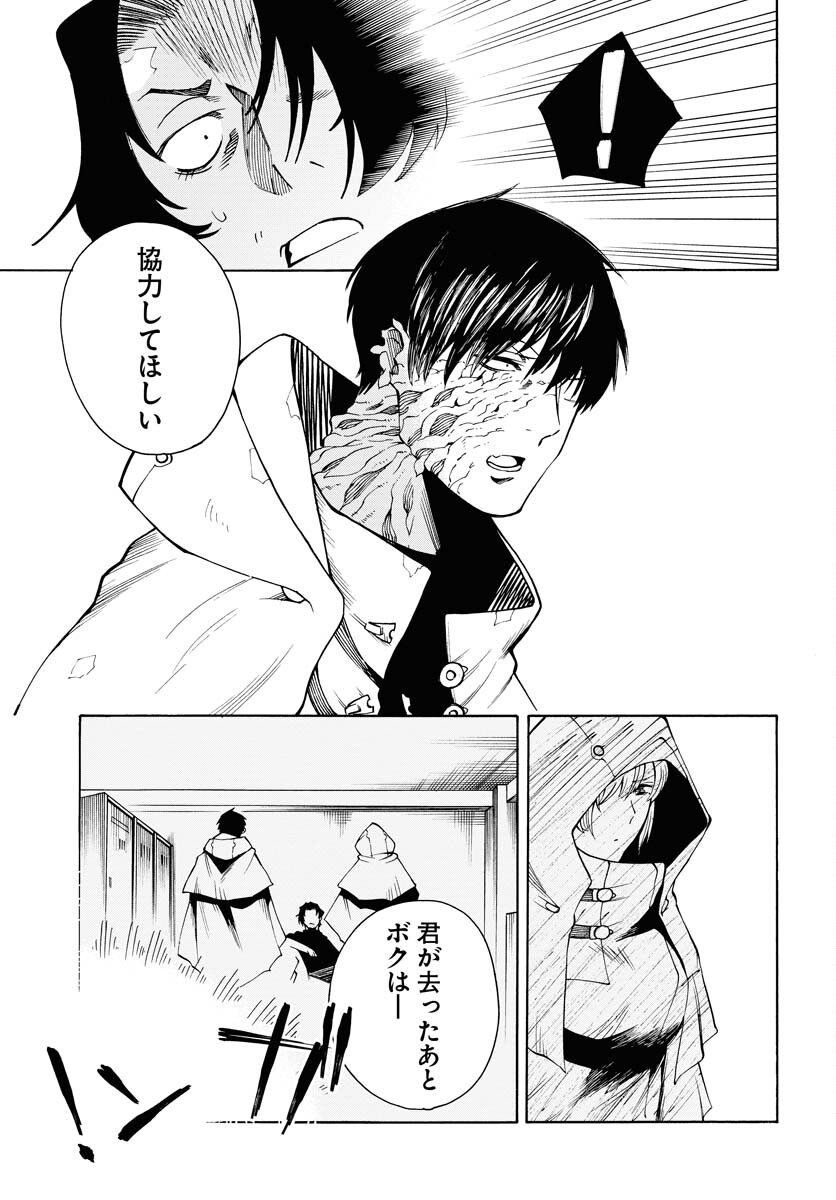 Gin no Jutai Chapter 12 page 17 - nihonkuni.com