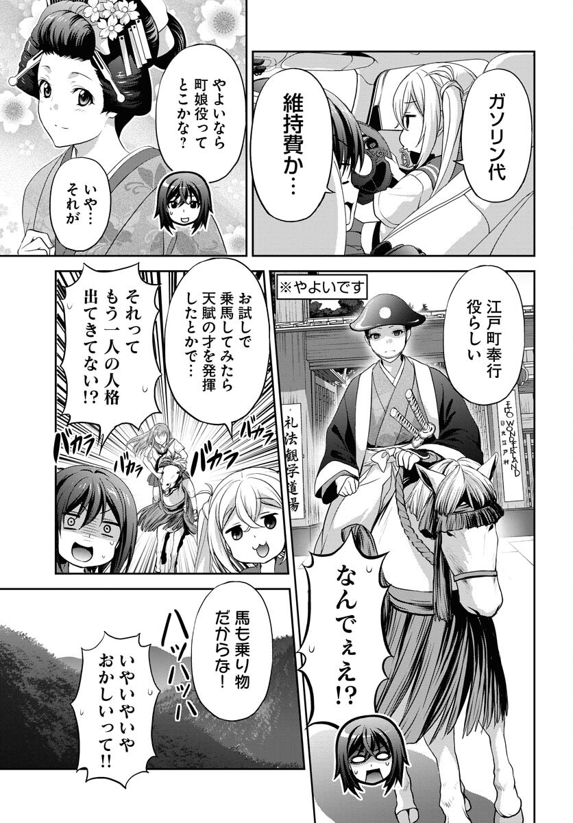 Iroha Drive Chap 20 - Pic 5