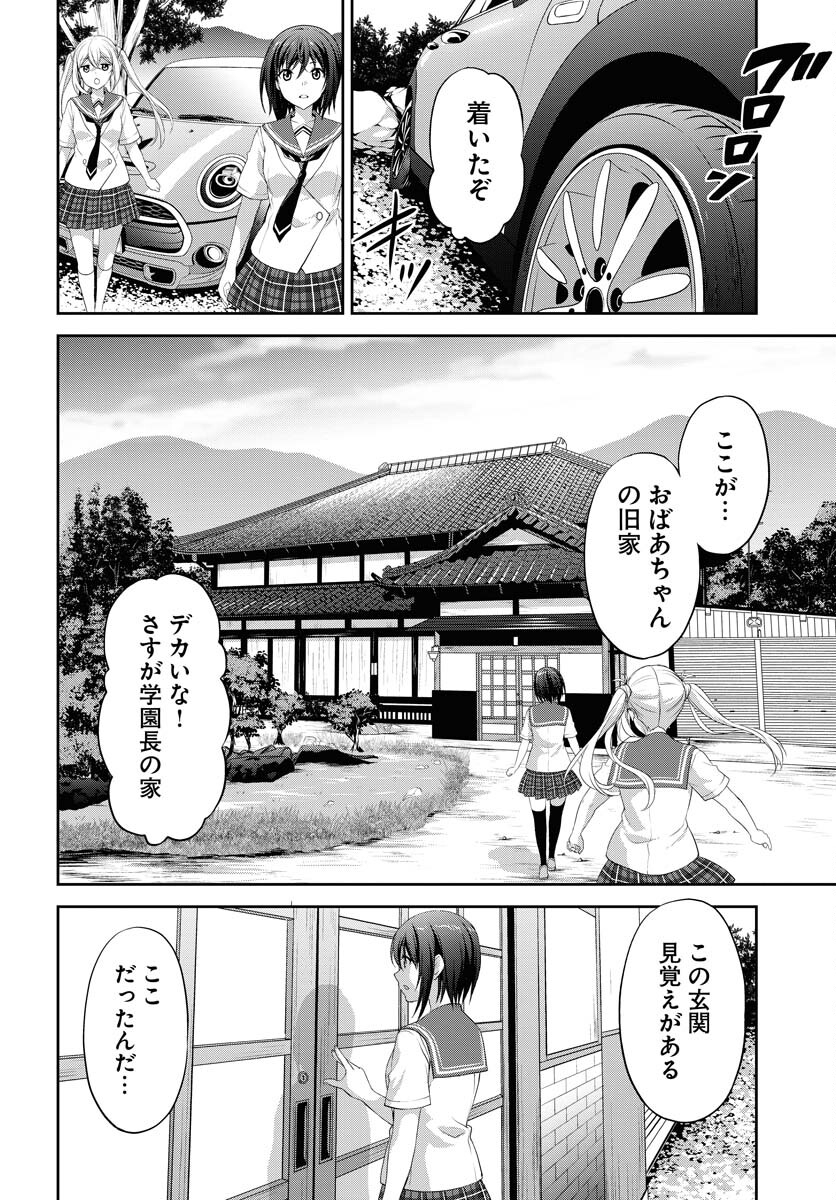 Iroha Drive Chap 20 - Pic 6