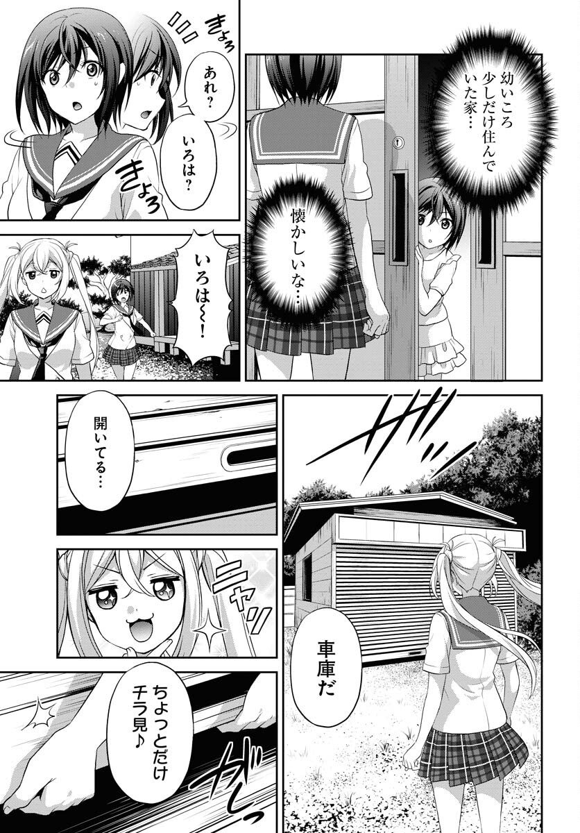 Iroha Drive Chap 20 - Pic 7