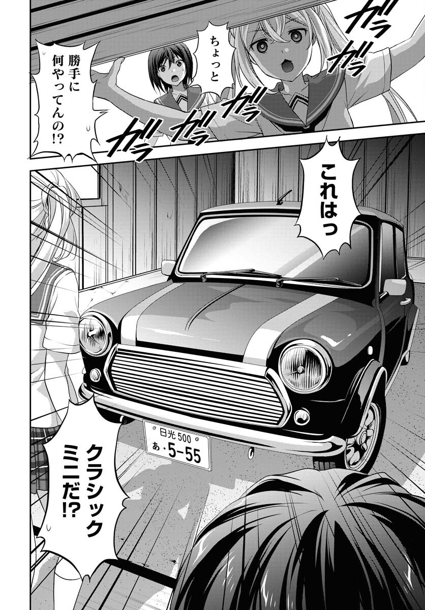 Iroha Drive Chap 20 - Pic 8