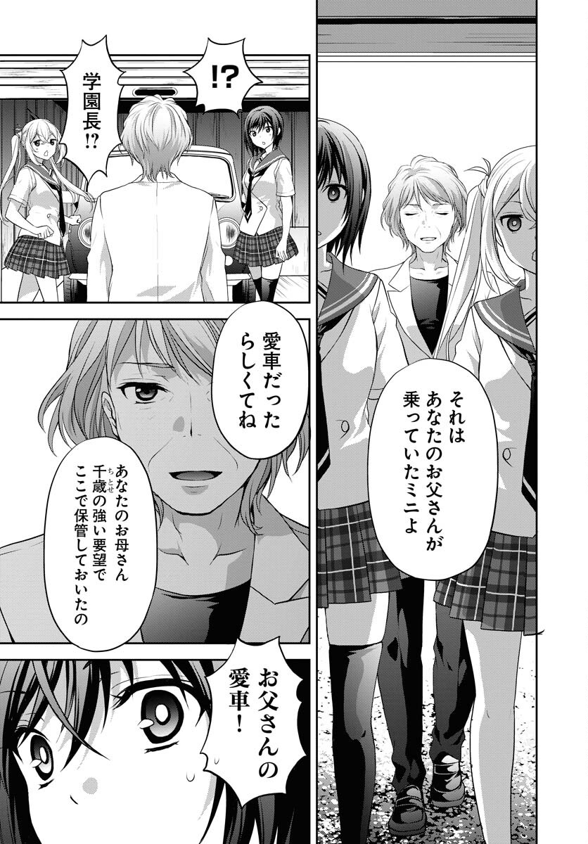 Iroha Drive Chap 20 - Pic 9
