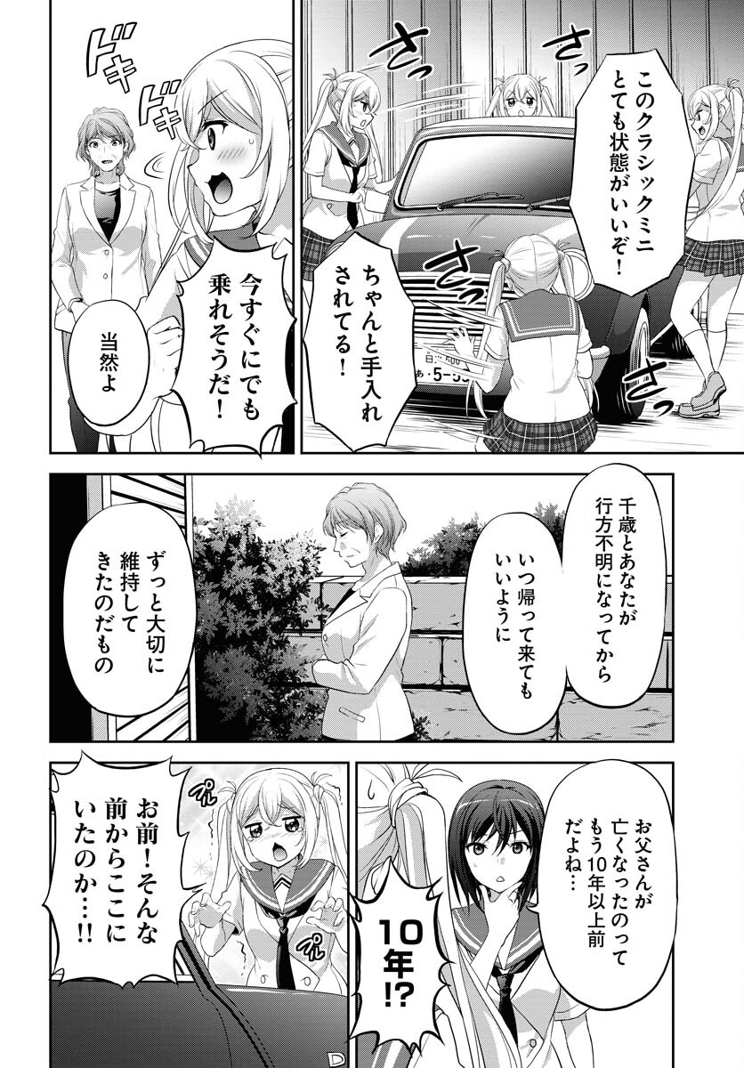 Iroha Drive Chap 20 - Pic 10