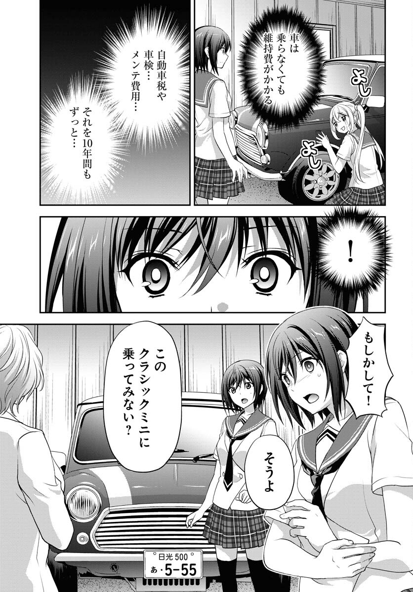 Iroha Drive Chap 20 - Pic 11