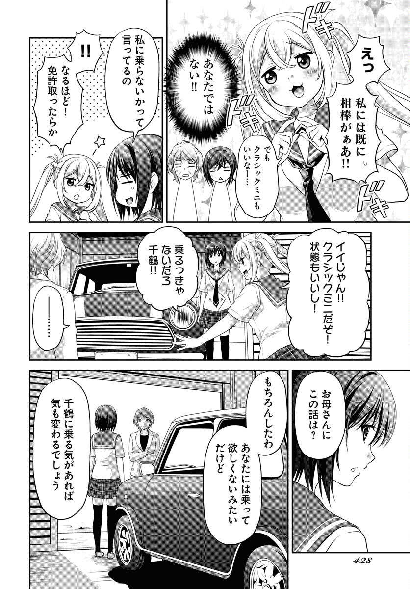 Iroha Drive Chap 20 - Pic 12