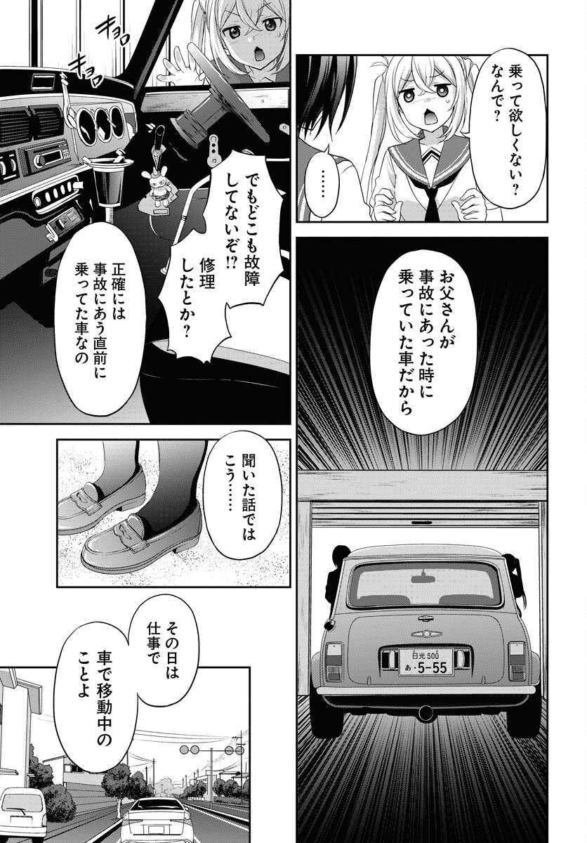 Iroha Drive Chap 20 - Pic 13