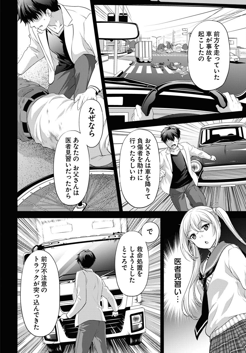 Iroha Drive Chap 20 - Pic 14