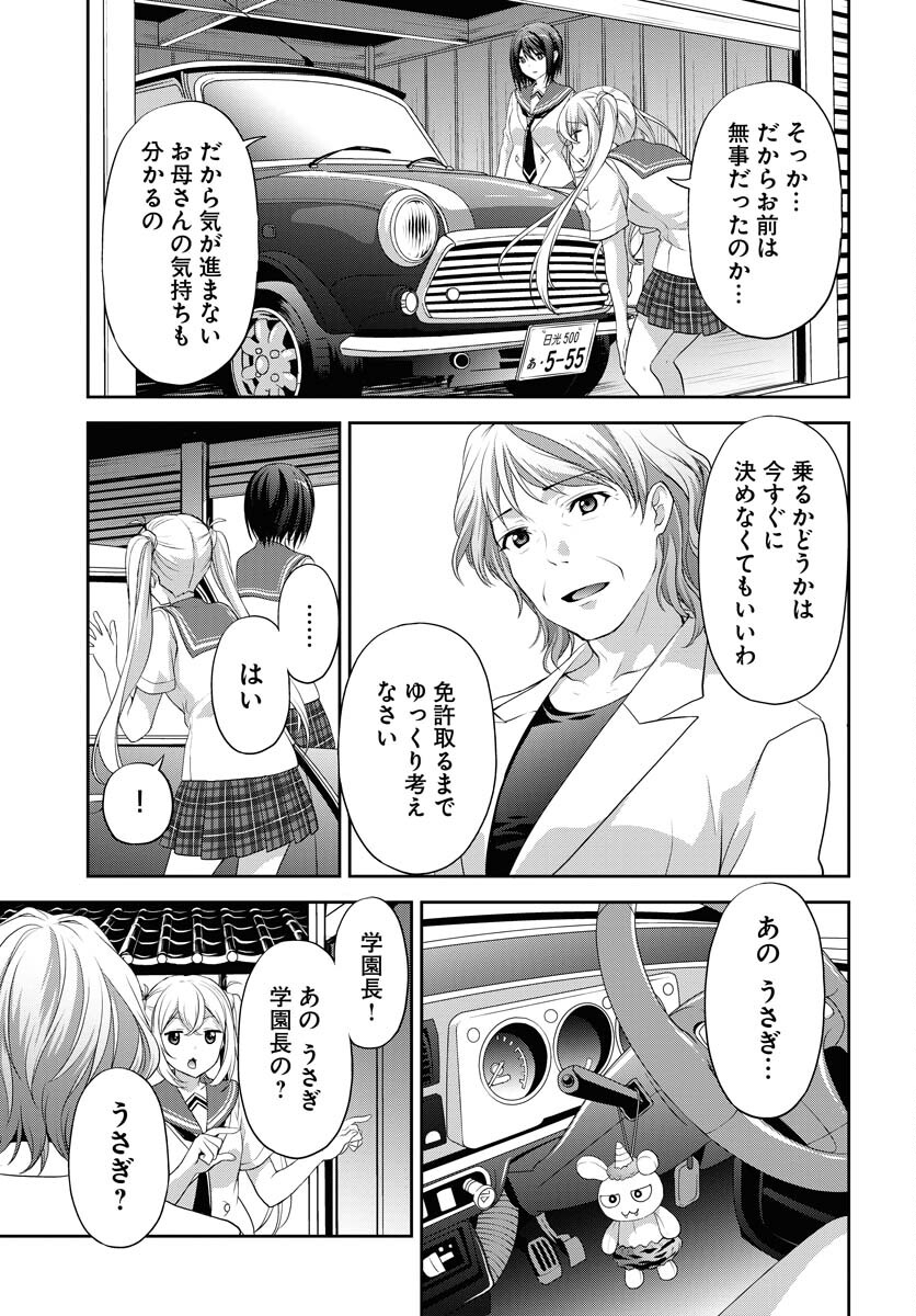 Iroha Drive Chap 20 - Pic 15
