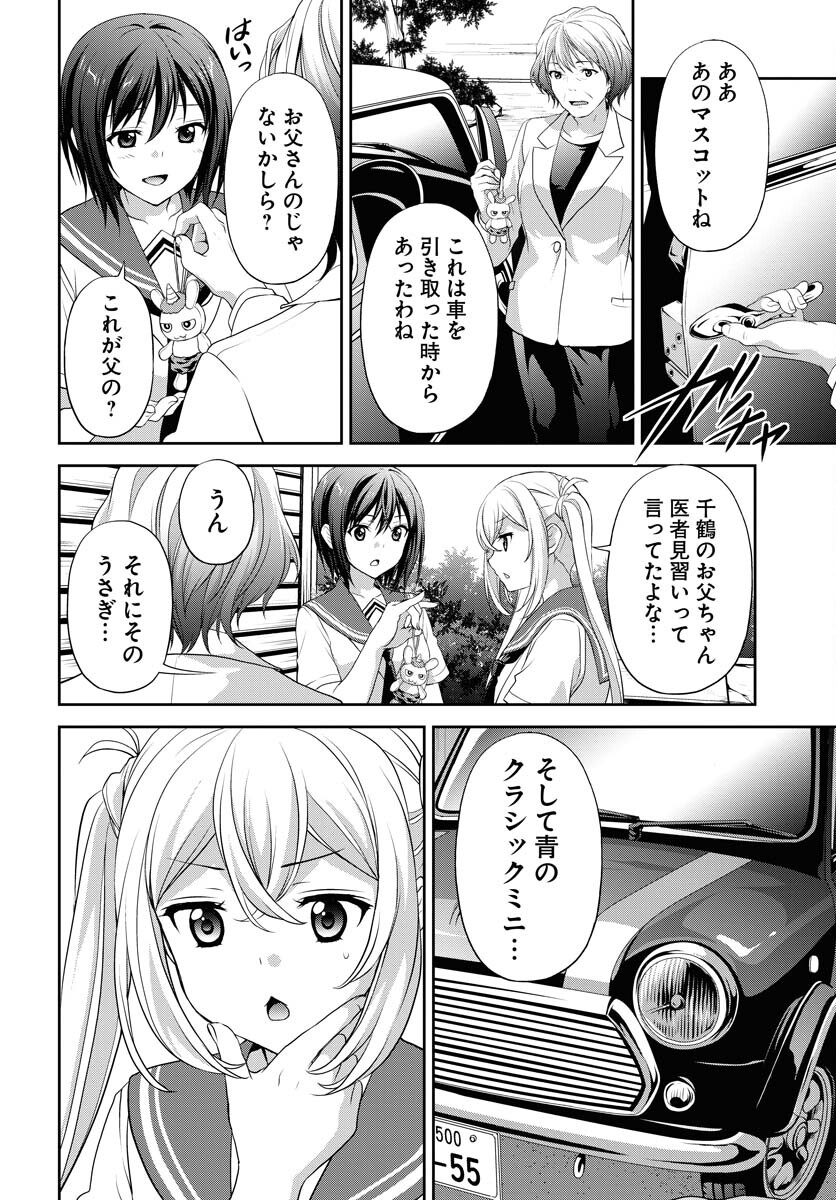 Iroha Drive Chap 20 - Pic 16