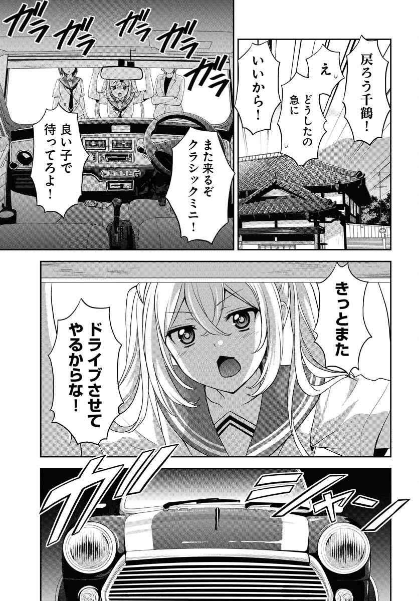Iroha Drive Chap 20 - Pic 17
