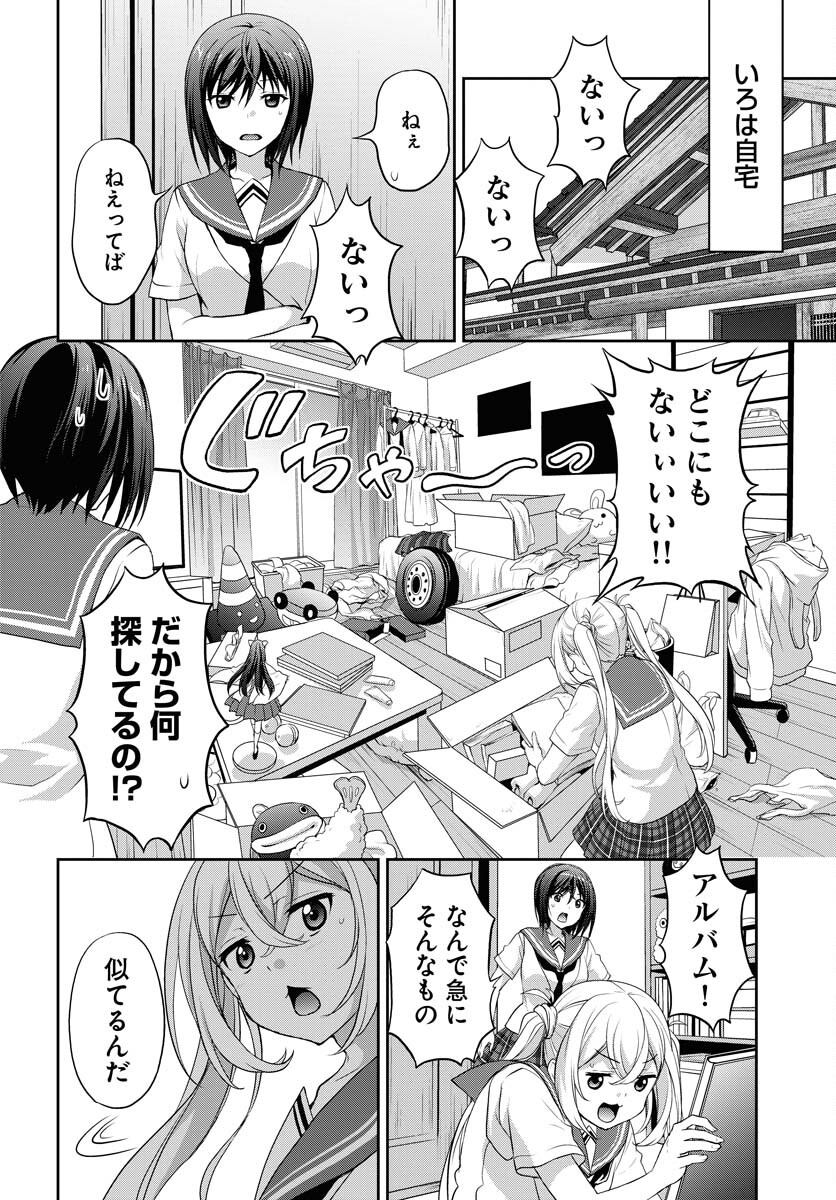 Iroha Drive Chap 20 - Pic 18