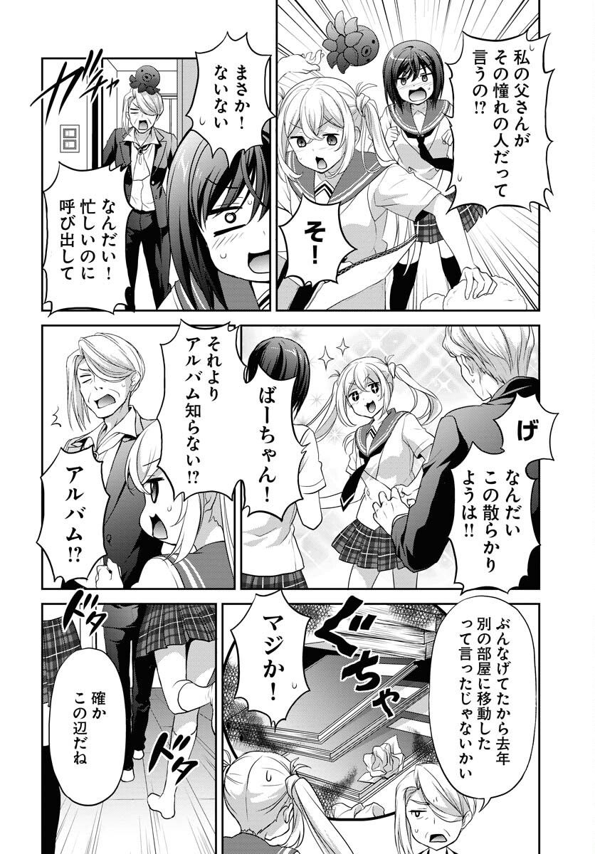 Iroha Drive Chap 20 - Pic 20