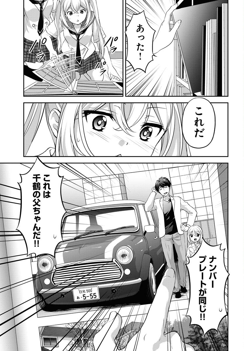 Iroha Drive Chap 20 - Pic 21