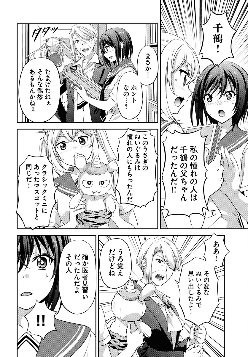 Iroha Drive Chap 20 - Pic 22