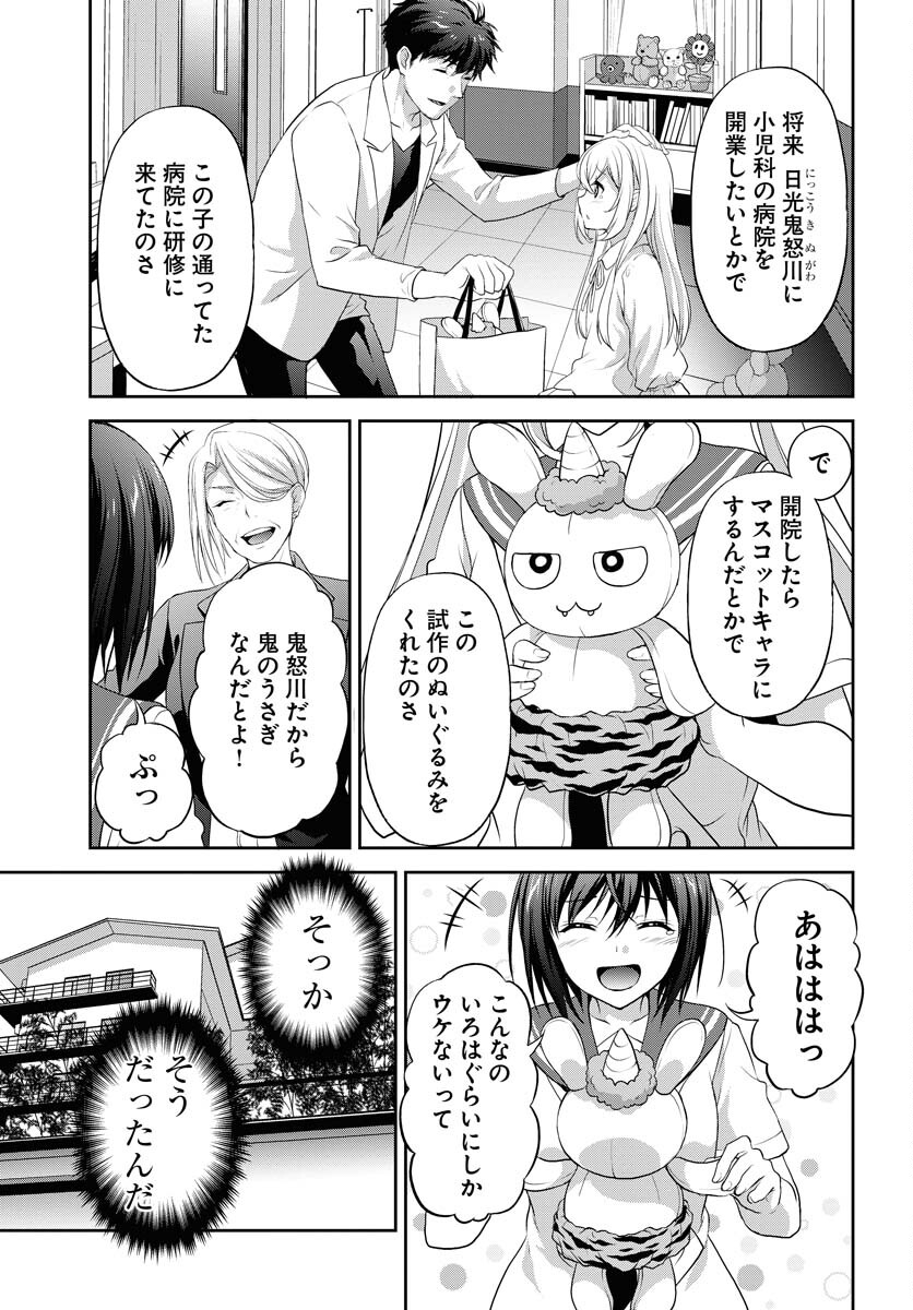 Iroha Drive Chap 20 - Pic 23