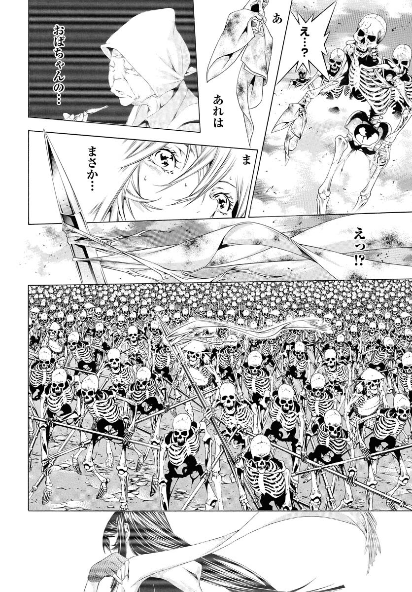 Shin Ikkitousen Chap 59 - Pic 4