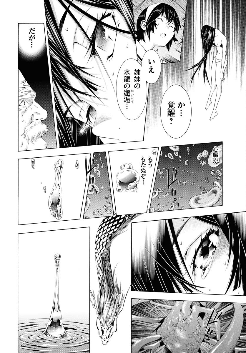 Shin Ikkitousen Chap 59 - Pic 8