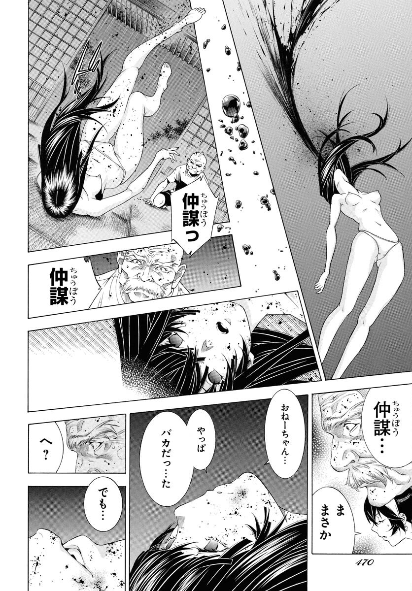 Shin Ikkitousen Chap 59 - Pic 10