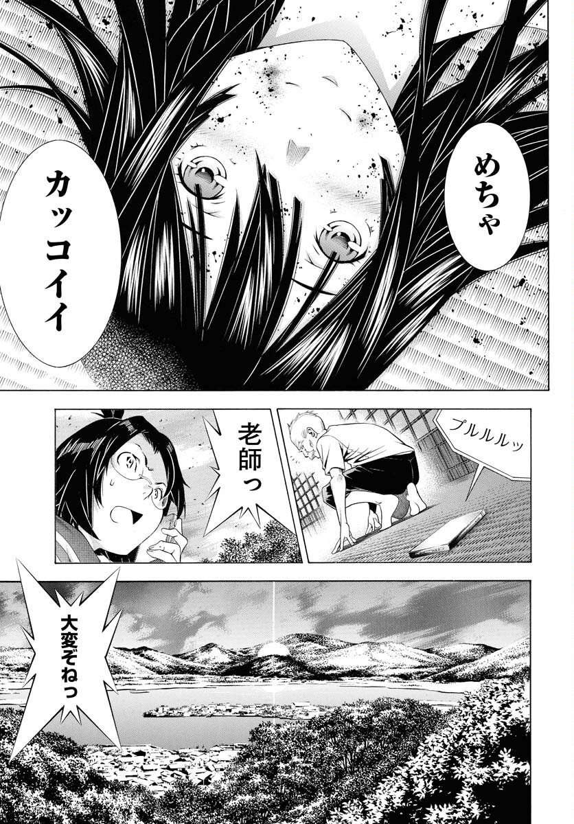 Shin Ikkitousen Chap 59 - Pic 11