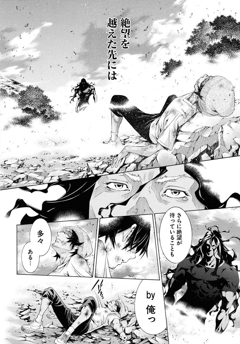 Shin Ikkitousen Chap 59 - Pic 12