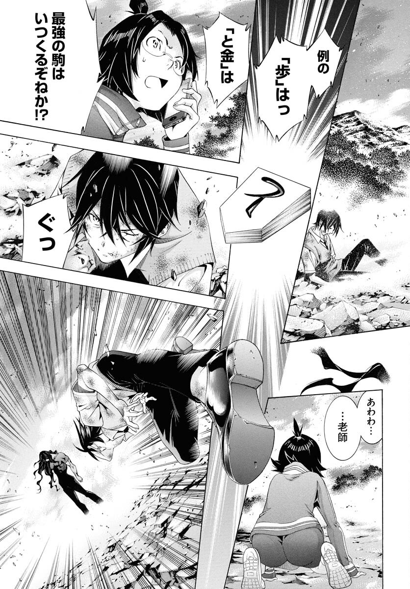 Shin Ikkitousen Chap 59 - Pic 13