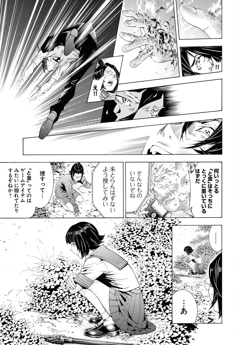 Shin Ikkitousen Chap 59 - Pic 15