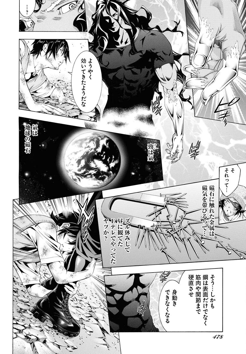 Shin Ikkitousen Chap 59 - Pic 18