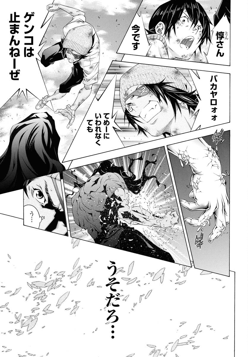 Shin Ikkitousen Chap 59 - Pic 19
