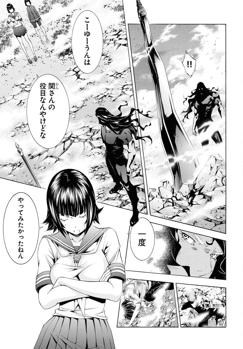 Shin Ikkitousen Chap 59 - Pic 21