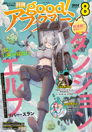 Dungeon Elf - Dungeon Ni Takarabako Ga Aru No Wa Atarimae Desu Ka?