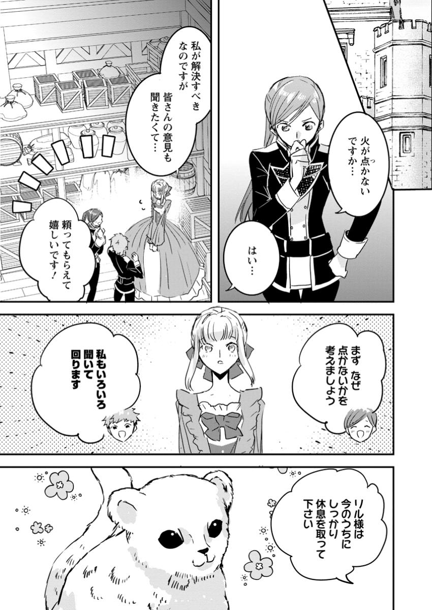 Read "OMAE GA KAWARI NI SHINE" TO IWARETA WATASHI. IMOUTO NO MIGAWARI NI REIKOKU NA HENKYOU HAKU NO MOTO E TOTSUGI, SHIAWASE O TE NI IRERU Chapter 8.3 [High Quality / Full] - Page 1 - nicomanga.net