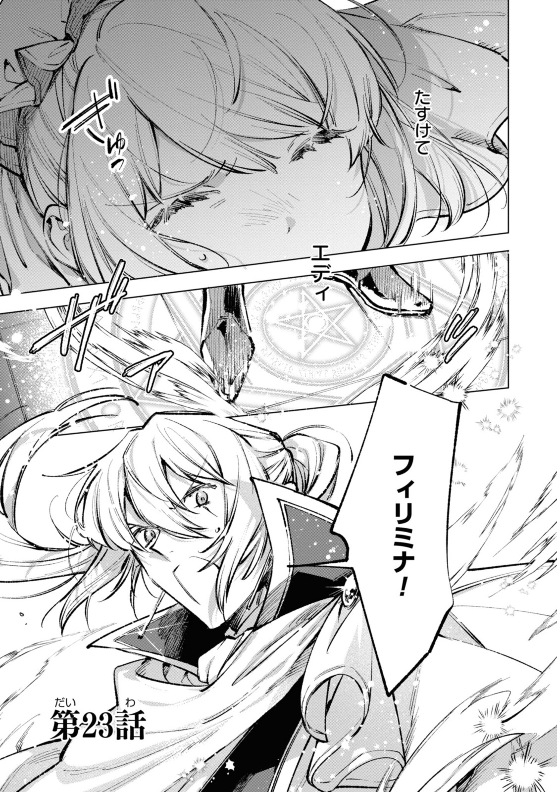 Read MAHOUTSUKAI NO KONYAKUSHA - ETERNALLY YOURS Chapter 23.1 [High Quality / Full] - Page 1 - nicomanga.net