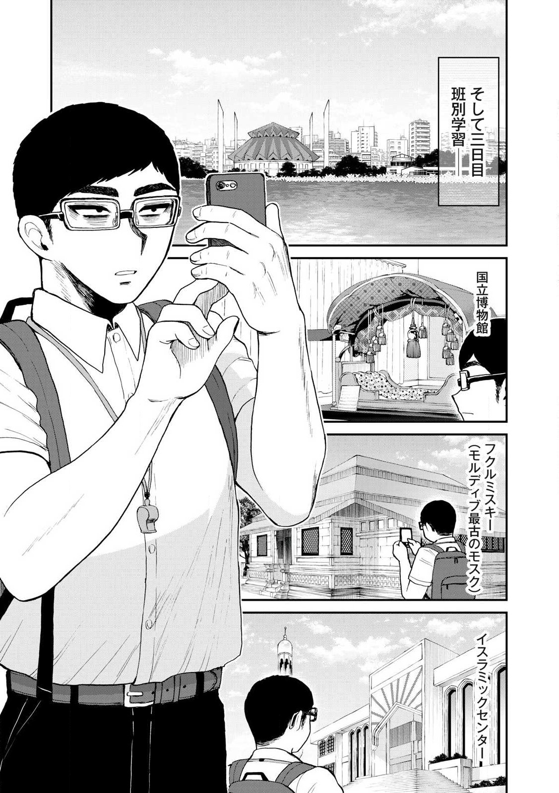 ARAKURE OJOUSAMA WA MONMON SHITEIRU - RAW Chapter 42.2 page 1 - nihonkuni.com