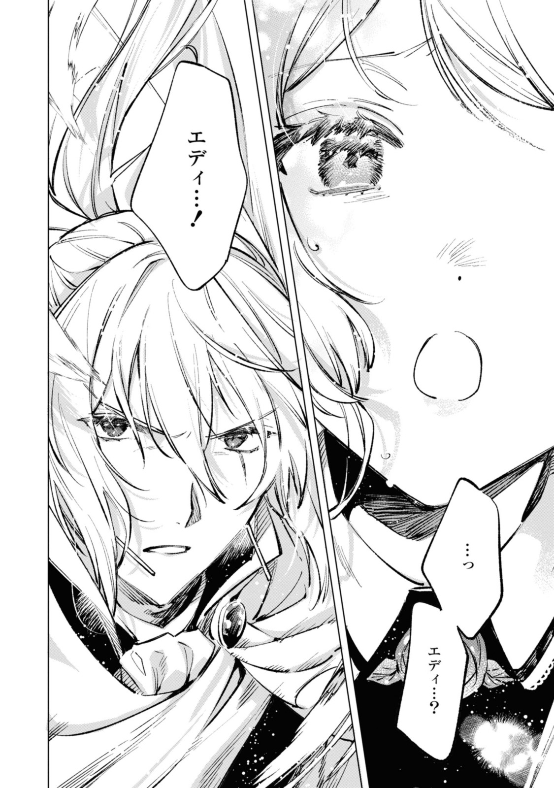 Read MAHOUTSUKAI NO KONYAKUSHA - ETERNALLY YOURS Chapter 23.1 [High Quality / Full] - Page 2 - nicomanga.net