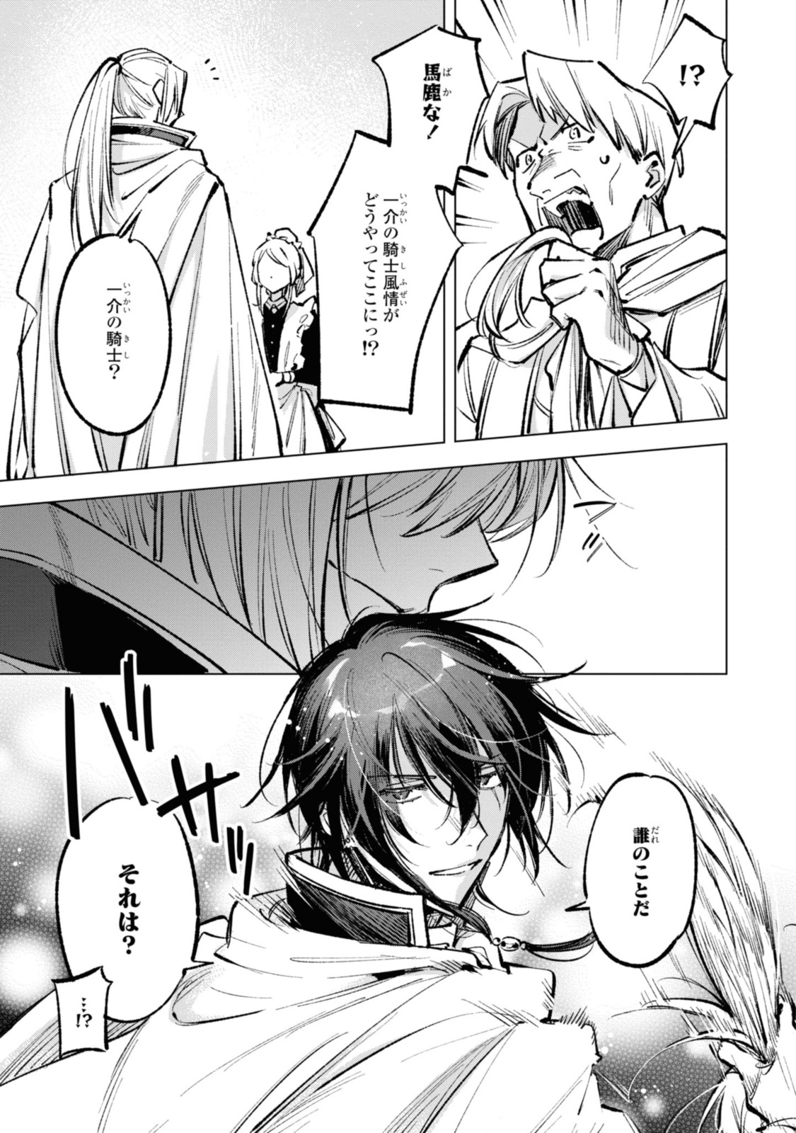 Read MAHOUTSUKAI NO KONYAKUSHA - ETERNALLY YOURS Chapter 23.1 [High Quality / Full] - Page 3 - nicomanga.net