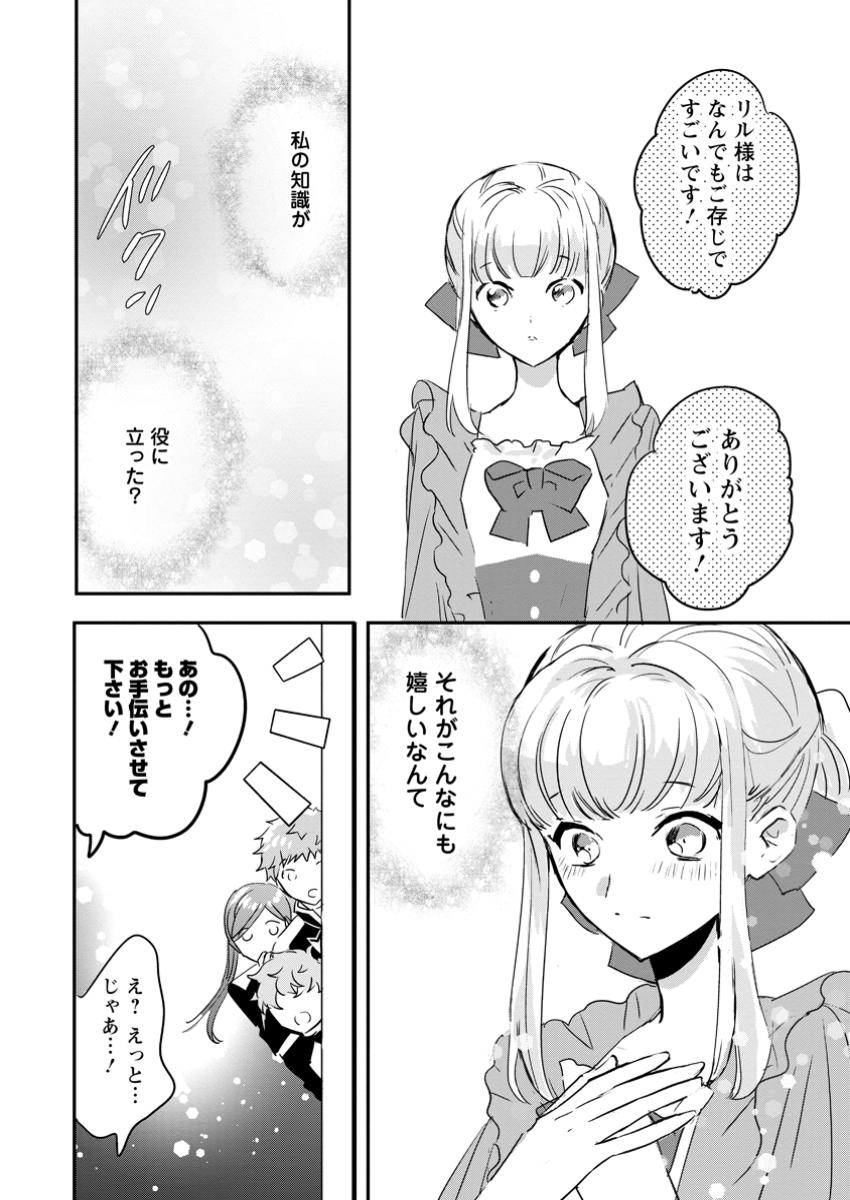 Read "OMAE GA KAWARI NI SHINE" TO IWARETA WATASHI. IMOUTO NO MIGAWARI NI REIKOKU NA HENKYOU HAKU NO MOTO E TOTSUGI, SHIAWASE O TE NI IRERU Chapter 8.3 [High Quality / Full] - Page 4 - nicomanga.net