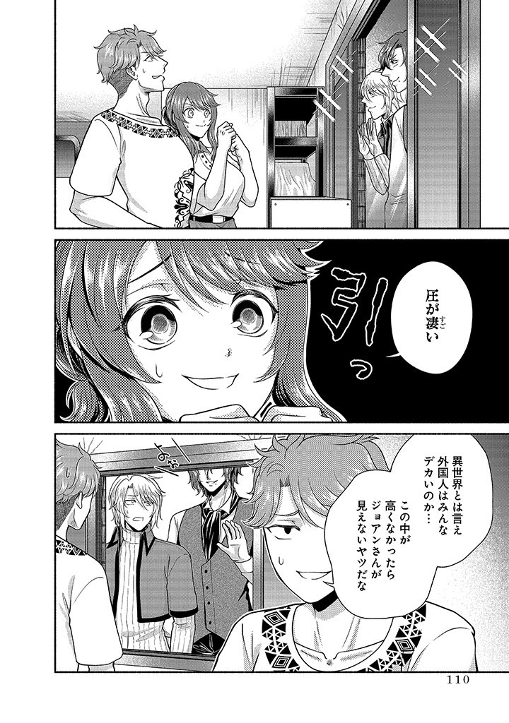 Read KITCHEN CAR DELI-JOY Chapter 30 [High Quality / Full] - Page 4 - nicomanga.net