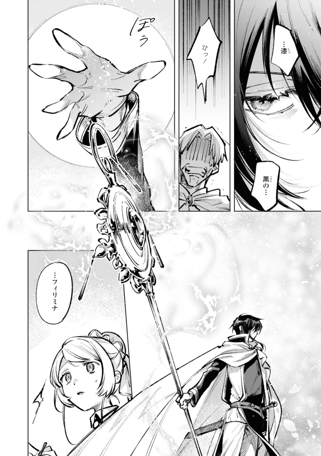 Read MAHOUTSUKAI NO KONYAKUSHA - ETERNALLY YOURS Chapter 23.1 [High Quality / Full] - Page 4 - nicomanga.net