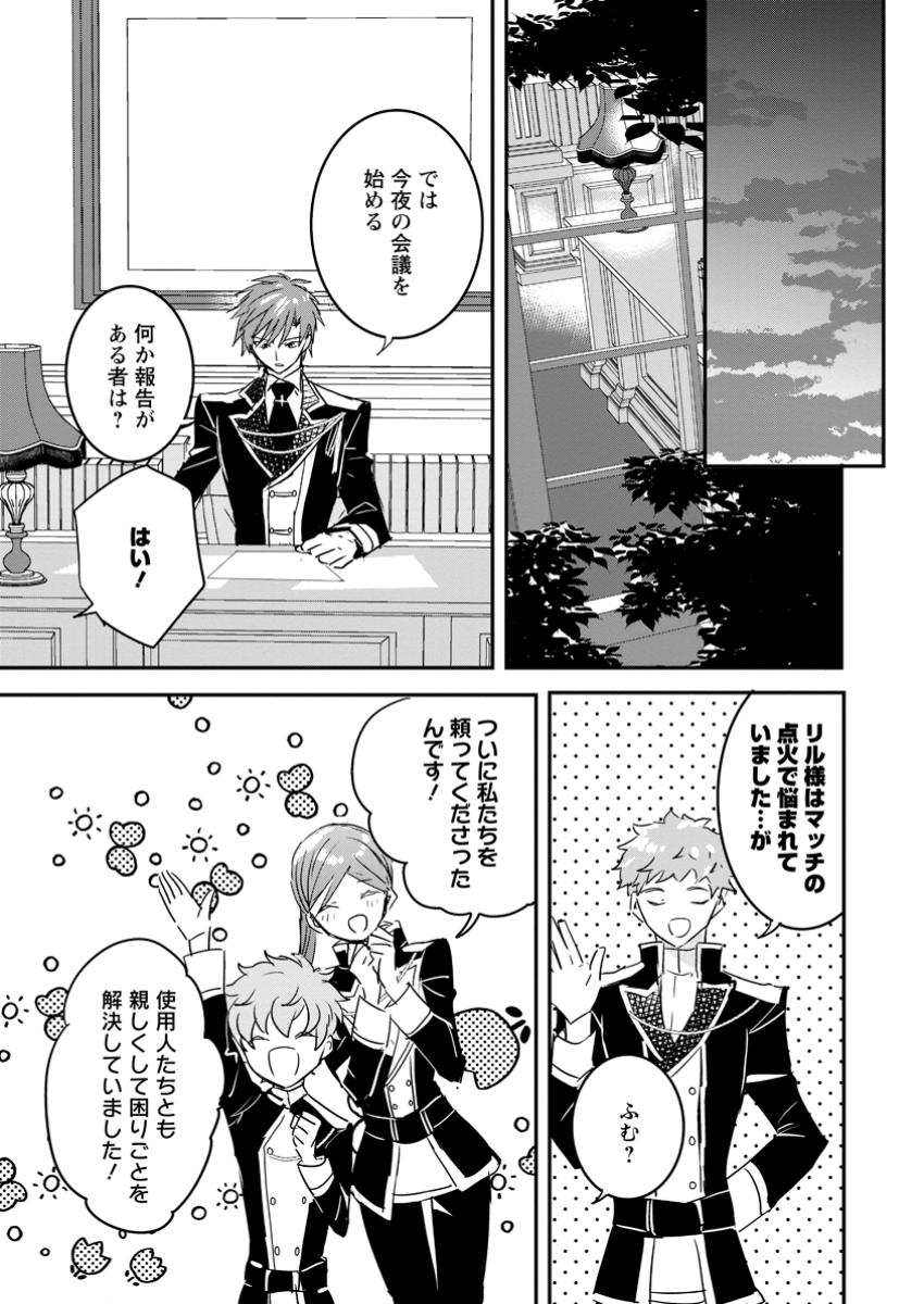 Read "OMAE GA KAWARI NI SHINE" TO IWARETA WATASHI. IMOUTO NO MIGAWARI NI REIKOKU NA HENKYOU HAKU NO MOTO E TOTSUGI, SHIAWASE O TE NI IRERU Chapter 8.3 [High Quality / Full] - Page 5 - nicomanga.net