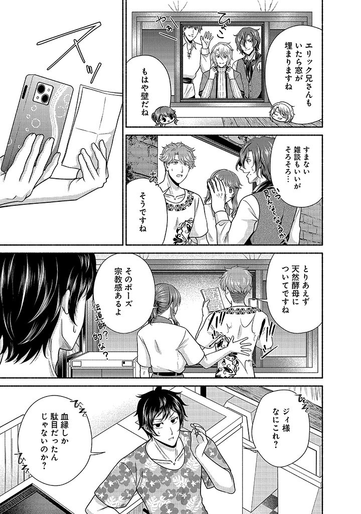 Read KITCHEN CAR DELI-JOY Chapter 30 [High Quality / Full] - Page 5 - nicomanga.net