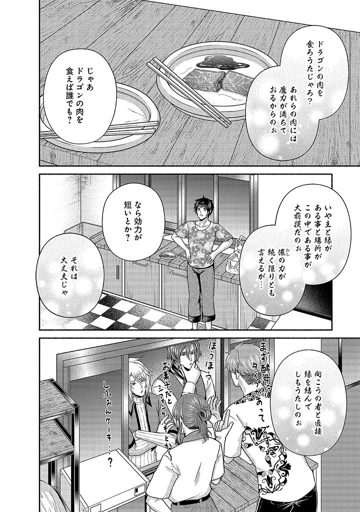 Read KITCHEN CAR DELI-JOY Chapter 30 [High Quality / Full] - Page 6 - nicomanga.net