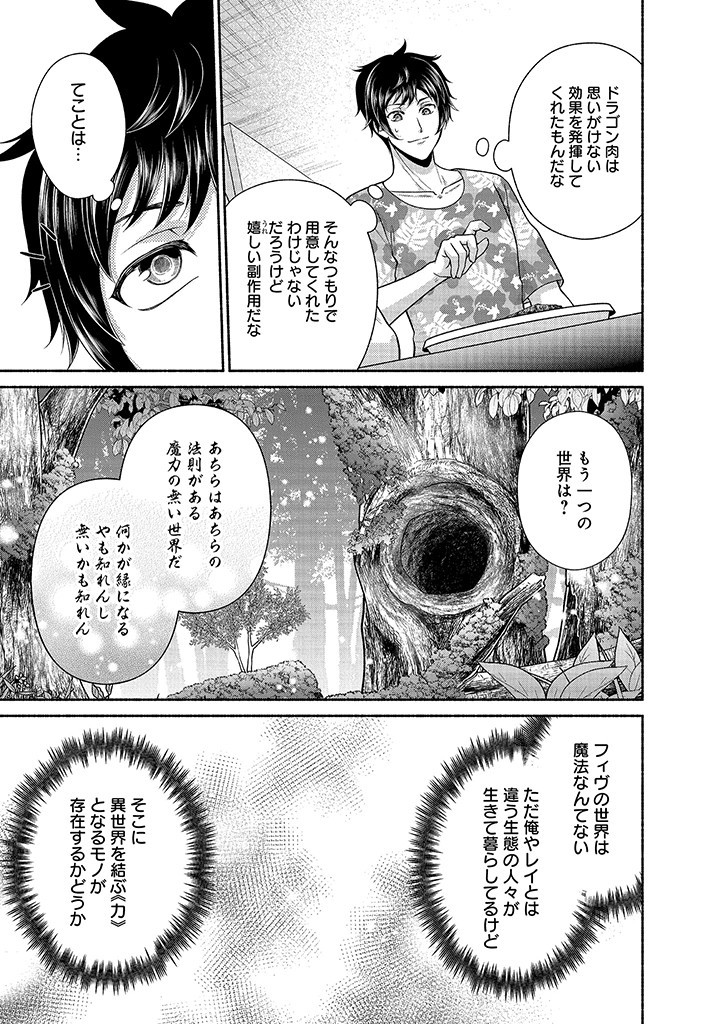 Read KITCHEN CAR DELI-JOY Chapter 30 [High Quality / Full] - Page 7 - nicomanga.net