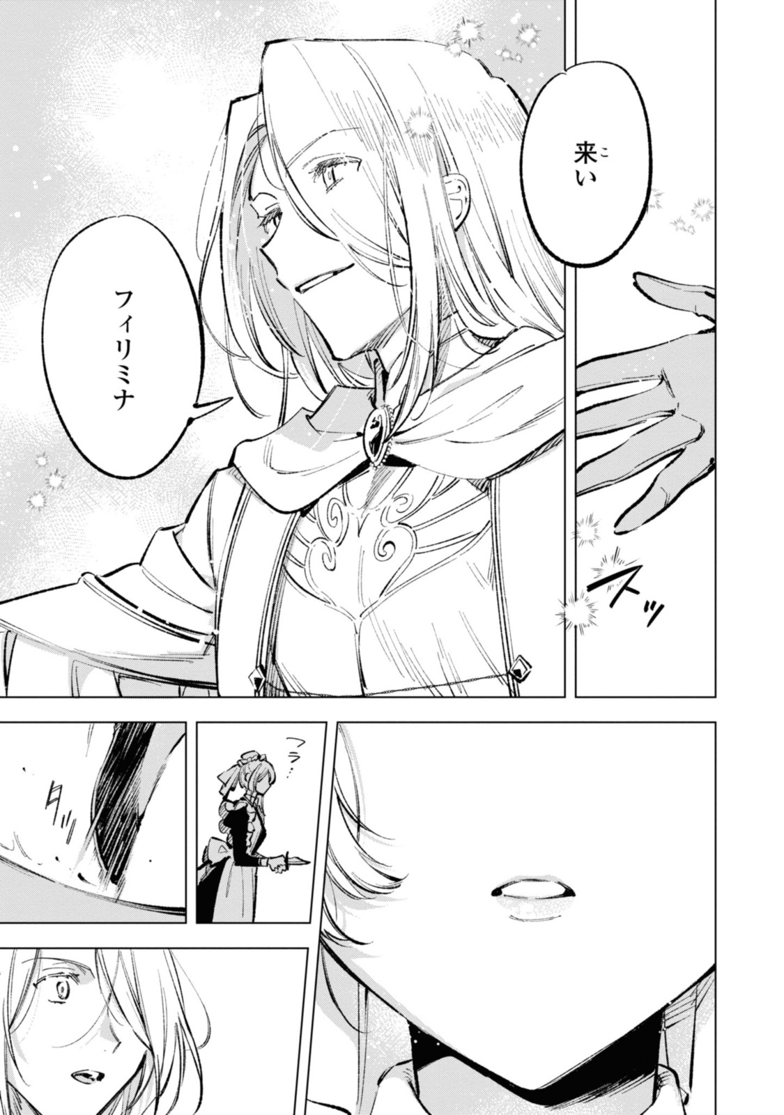 Read MAHOUTSUKAI NO KONYAKUSHA - ETERNALLY YOURS Chapter 23.1 [High Quality / Full] - Page 7 - nicomanga.net