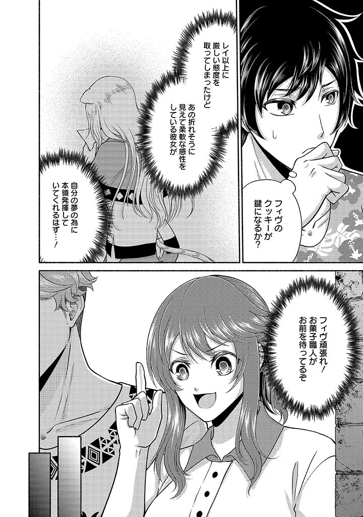 Read KITCHEN CAR DELI-JOY Chapter 30 [High Quality / Full] - Page 8 - nicomanga.net