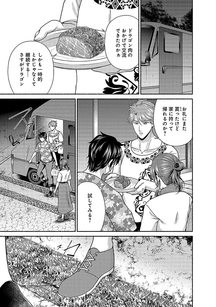 Read KITCHEN CAR DELI-JOY Chapter 30 [High Quality / Full] - Page 9 - nicomanga.net