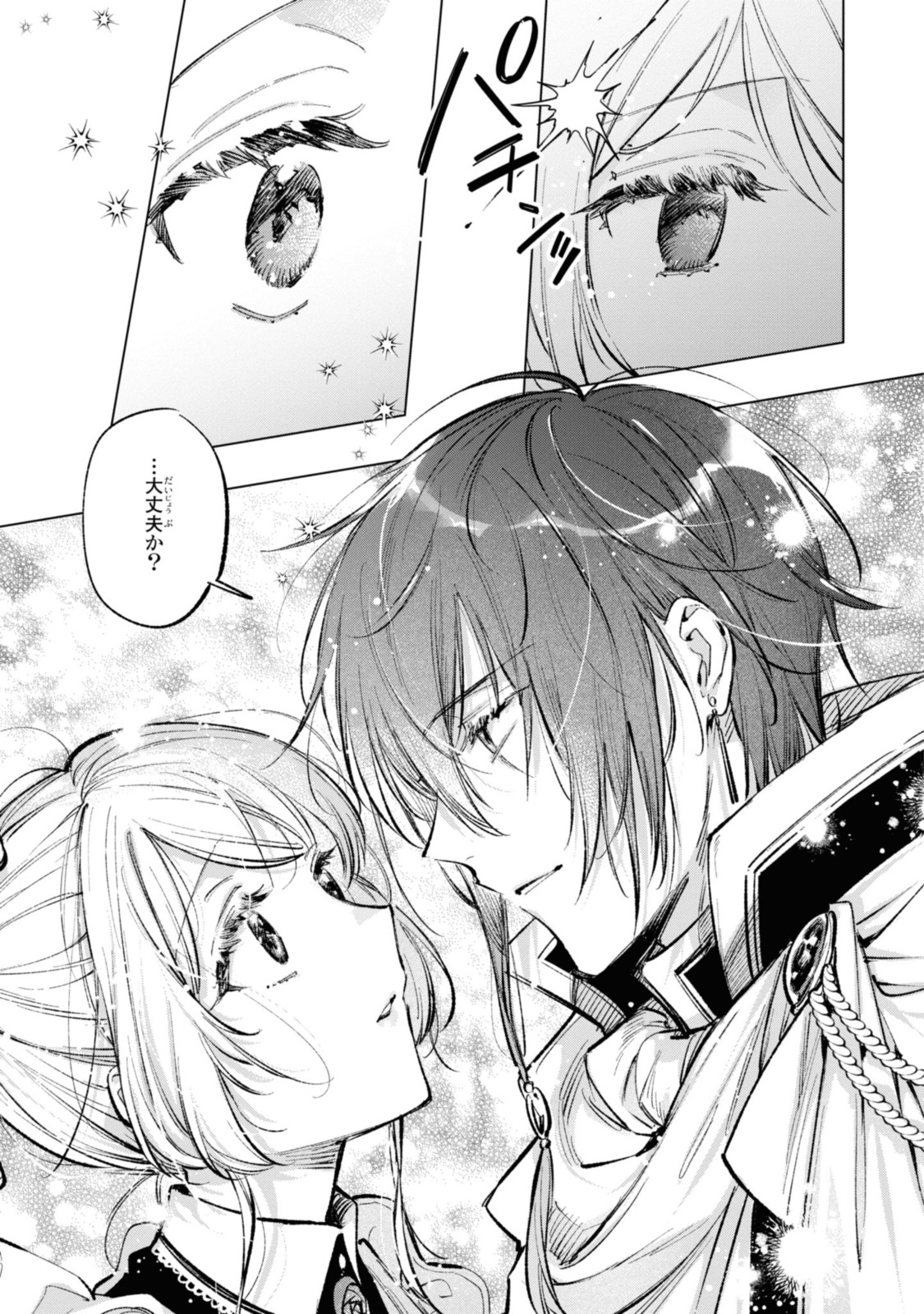 Read MAHOUTSUKAI NO KONYAKUSHA - ETERNALLY YOURS Chapter 23.1 [High Quality / Full] - Page 9 - nicomanga.net