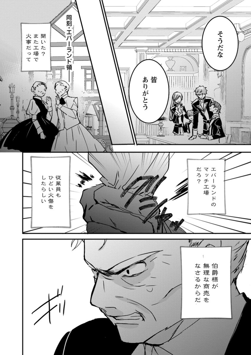 Read "OMAE GA KAWARI NI SHINE" TO IWARETA WATASHI. IMOUTO NO MIGAWARI NI REIKOKU NA HENKYOU HAKU NO MOTO E TOTSUGI, SHIAWASE O TE NI IRERU Chapter 8.3 [High Quality / Full] - Page 10 - nicomanga.net